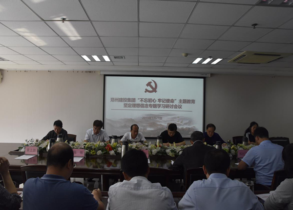 开云·官方站线上登录平台入口-开云(中国)
举办“不忘初心、牢记使命”主题教育坚定理想信念专题学习研讨会
