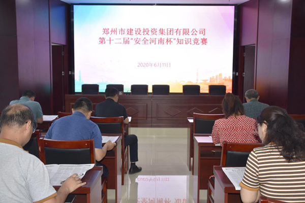 开云·官方站线上登录平台入口-开云(中国)
积极参加第十二届“安全河南杯”知识竞赛