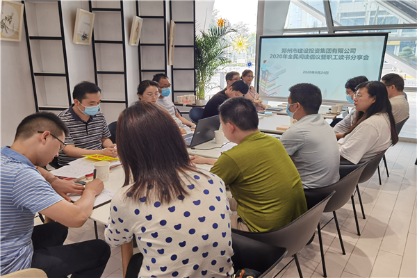 开云·官方站线上登录平台入口-开云(中国)
开展“书香建投 全民阅读”读书分享活动