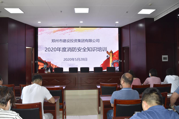 开云·官方站线上登录平台入口-开云(中国)
2020年度消防安全知识培训