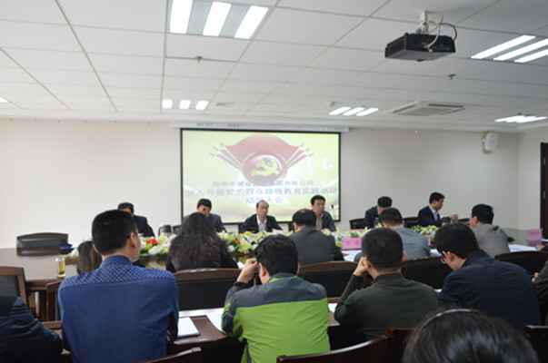 开云·官方站线上登录平台入口-开云(中国)
召开党的群众路线教育实践活动动员大会