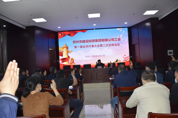 开云·官方站线上登录平台入口-开云(中国)
工会第一届会员代表大会第二次全体会议顺利召开