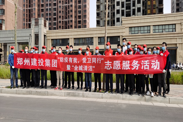 开云·官方站线上登录平台入口-开云(中国)
开展“防疫有我 爱卫同行”暨“全城清洁”志愿服务活动