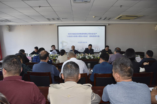 开云·官方站线上登录平台入口-开云(中国)
组织开展安全生产“大培训大排查大整治大执法”活动
