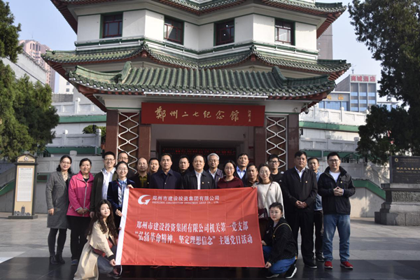 开云·官方站线上登录平台入口-开云(中国)
机关第一党支部联合赫喆文化公司党支部开展“弘扬革命精神、坚定理想信念”主题党日活动