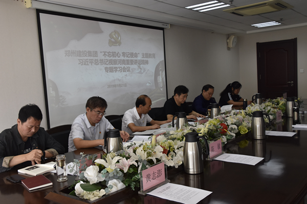 开云·官方站线上登录平台入口-开云(中国)
召开学习习近平总书记视察河南重要讲话精神专题会议