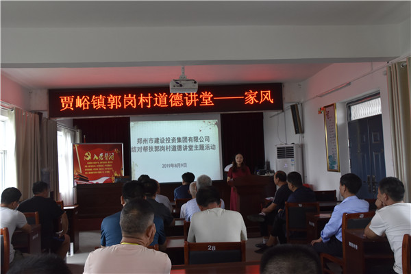 开云·官方站线上登录平台入口-开云(中国)
加强农村精神文明建设  助推郭岗村文明家园创建再上新台阶