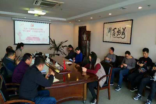 开云·官方站线上登录平台入口-开云(中国)
机关第一支部委员会召开利用“学习强国”学习教育平台集中学习交流会
