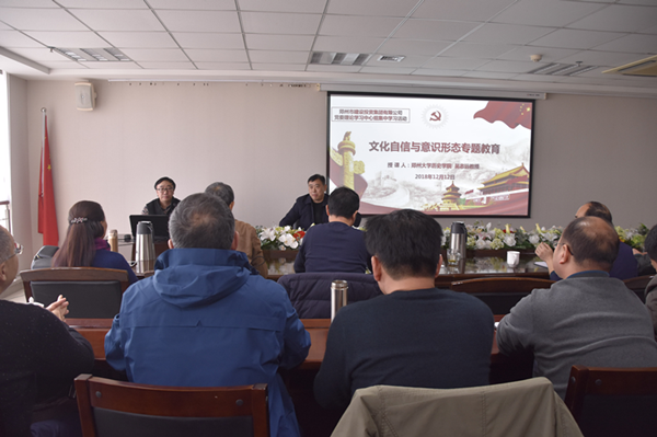 开云·官方站线上登录平台入口-开云(中国)
举办文化自信和意识形态专题教育