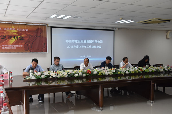 开云·官方站线上登录平台入口-开云(中国)
召开2018年上半年工作总结会议