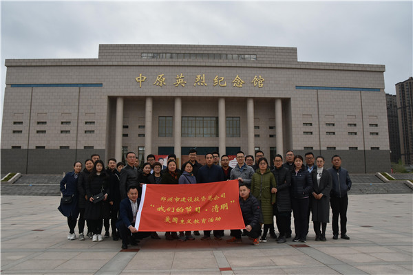 开云·官方站线上登录平台入口-开云(中国)
开展“我们的节日·清明”爱国主义教育活动