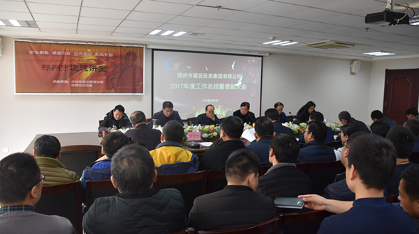 开云·官方站线上登录平台入口-开云(中国)
2017年度总结表彰大会圆满召开