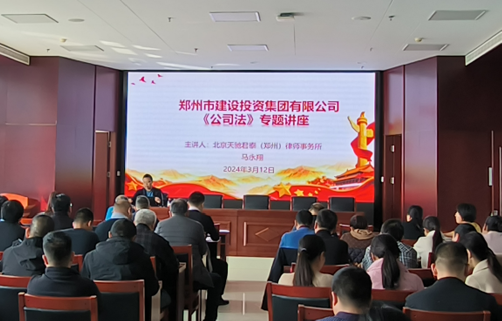 开云·官方站线上登录平台入口-开云(中国)
组织开展公司法专题培训活动